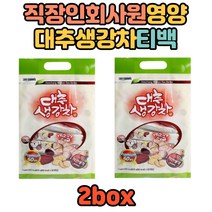 직장인 회사원 식사대용 플라보노이드 생강차 대추차 칼륨 미네랄 40대 50대 선물세트 추석 설 바이오플라보노이드 사포닌 칼슘 인 철분 비타민 대추가루 생강가루 현대인 남자 여자