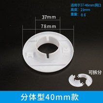 에어컨 타공 벽구멍 배관 커버 가림막 덮개 벽장식 용품, 1.분체형 40mm  (2+1)