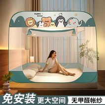 여름 모기장 세 개의 문 전체 패키지 설치 브래킷 침대 텐트 모기 방지 캐노피 가정용 직물, [02] 180x200cm, [02] 02