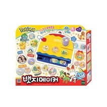 [토이트론] 위드림 포켓몬 뱃지메이커, 상세 설명 참조