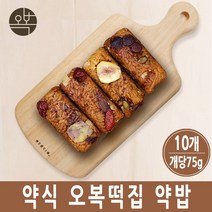 약밥 약식 떡 답례 승진 이사 선물용 맞춤 낱개포장 주문, 10개, 75g