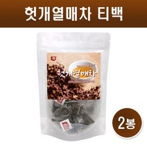 헛개열매차 티백 헛개차 국산 헛개나무 말린 건 헛개 나무 잎 열매 100% 지구자 차 물 헛개수 건강차 삼각티백 효능 60개입, 2봉