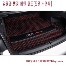 [ 가완이일홈마니 ]아우디 A4LA 6L Q3 Q5 Q2L A5 A7Q7 트렁크 패드 올백 커버, 커피 색상 메인 패드[모델 + 연식], 아우디