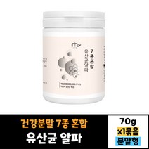 7종 혼합 유산균 알파 70g 건강분말 가루