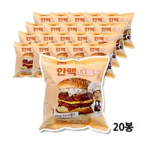 한맥 더블버거 210g 20봉 직화그릴패티 매점 햄버거