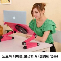 노트북 받침대 접이식 거치대 휴대용 누워서 책상, 보급형A_레드