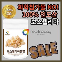 뉴트로웨이 보스웰리아 분말 고농축 보수보슈 보시 웰리야 웰실리아 렐리아 넬리아 웰리스 직장인 아침 용 식사 대신 노인 축구 무릎 무릅 뼈 관절 허리 배드민턴 테니스 손목 운동 선수, 200g*4통