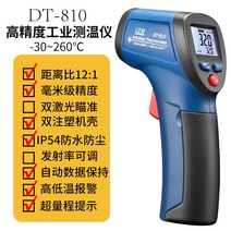 CEM 화승창 온도측정기 적외선 온도를측정 총 공업 탐구함 열창 고정밀도 DT 828V, DT-810 （도정을 재다 :-30-