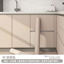 웨인스코팅 몰딩 주방 캐비닛 내유성 PVC 두꺼운 자체 접착 벽지 방수 접촉 종이 데스크탑, Cloth pattern milk t+30cmX1m
