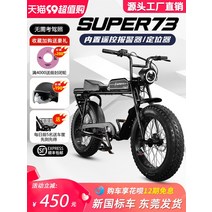전기자전거접이식 가성비전기자전거 삼륜 접이식 세발 전기자전거 super73s12Y1RX 남성과 여성을 위한 새로운 국가 표준 복고풍 오프로드 전기 자전거 2륜 동력 보조 배터리 차, [11] [super73--Y2 고속 충전 버전] 전면, [01] 48V, [08] 50아