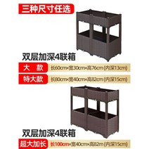 플랜트 플랜터 박스 텃밭 다육이 상자 받침대 플라스틱 옥상 화분 베란다, 옵션24
