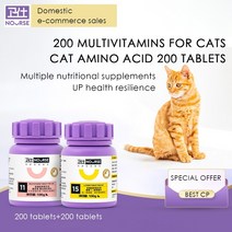 종합비타민 강아지 영양제 면역증강제 애완 동물 고양이 종합 비타민 200 정 고양이 아민 고양이 비강 지점 라이신 200 정 비타민 b 그룹 영양 및 건강 관리 제품