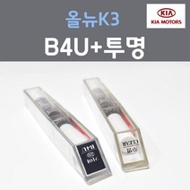 순정품 기아 올뉴K3 B4U 그래비티블루 붓펜 233 + 투명마감용붓펜 자동차 차량용 카 페인트, 2개, 8ml