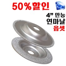 블랙불 만능 연마날 DG100, 1개