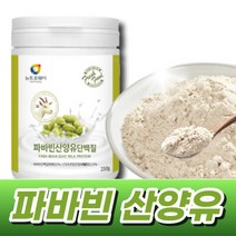 파바빈콩 단백질 산양유 파바빈 파바콩 100% 파파빈 콩 단백질 보충제 분말 L아르지닌 여성 유산균 비타민 이소플로번 노인 중년 (+사은품 증정), 230그램 (g) x 1통, 1개