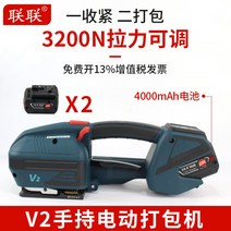 PET PP 밴드 전동 충전식 휴대용 자동 핸드 밴딩기, 1개, LL-V2 (듀얼배터리) 리튬배터리 2개