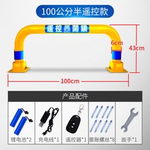 스토비투 리모콘 주차금지대 주차 금지 판 봉 주정차, 100CM 리모콘개