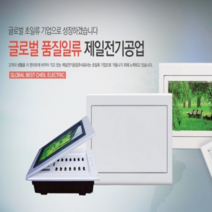 제일전기공업 4 5 6분기 분전함커버 가정용분전반 두꺼비집가리개 세대분전반 CHEIL, ﻿6) 4분기 액자 커버, 50AF, 4분기