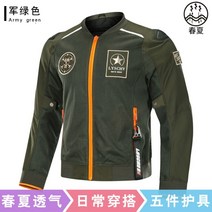 여름 메쉬 바이크자켓 라이딩 레이싱 슈트 바이크 바람막이 다이네즈 자켓 맥슬러 용품 가죽자켓, L