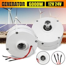풍력 터빈 발전기 모터 6000W 12V 24V 3 상 기어리스 영구 자석 AC 발전기 풍수 터빈 디젤 엔진 용, 호주|24V