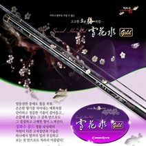 천류 설화수 골드 민물민대/민물 낚시대/수축고무증정! 천류 설화수 골드 민물민대/민물 낚시대/수축고무증정 32