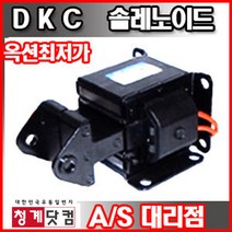 DKC 솔레노이드/전자변/전자피스톤/1KG/2KG/3KG/4KG, 3KG