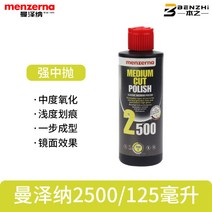 멘제르나 400 헤비컷 2500 미디엄컷 3500 슈퍼 피니쉬 125 250ml 1L, 만제나 2500 125mlml