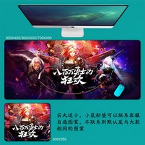DNF 마우스 패드 던파 던전앤파이터 마우스 패드 대형 컴퓨터 게임 노트북 키보드 마우스 장패드 책상 패드 pc 게임 모바일 게임 캐릭터 마우스패드, 50_900x400mm | 4mm, 1개