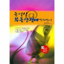 이노플리아 동영상 부동산경매길라잡이 CD1포함, One color | One Size@1