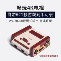 8비트 가정용오락기 패밀리 레트로 옛날게임기 고전게임, 미니 HD HDMI 내장 621 게임 빨간색과 흰색 머신