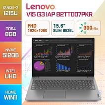 레노버 V15 Gen3 IAP 82TT007PKR 12세대 인텔 i3 노트북, WIN11 Home, 8GB, 512GB, 코어i3, 그레이