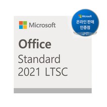 Office 2021 LTSC Standard For Mac 라이선스 오피스, 단품