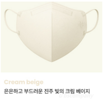 imReaL 아임리얼 언택트 플러스 마스크 새부리형 중형, 30개입, 8개, Cream beige (크림베이지)