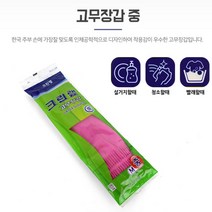 주방 요리 청소 설거지 라텍스장갑 김장고무장갑 중 주방고무장갑 요리장갑 김장용장갑 설거지장갑 세차용고무장갑