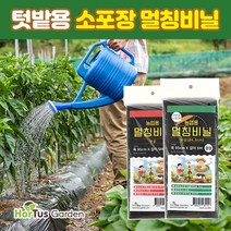 농업용 멀칭비닐 텃밭가꾸기 유공 5M 10M, 1. 블랙유공 95cm X 5m