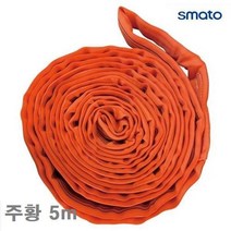 스마토 라운드 슬링벨트 주황 5m 4t (1EA) [BEG+335P], 상세페이지 참조