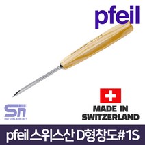 pfeil 페일 스위스산 D형창도 D1S-5_12 조각도 치즐