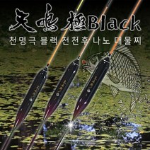 [이스케이프]천명극블랙 나노 대물찌, 37cm