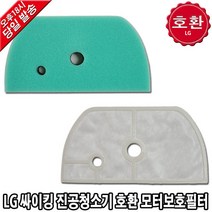 LG싸이킹 청소기 호환 모터보호필터 C33SF C33ZF -, 1. 4802 호환 스펀지 필터, 1개