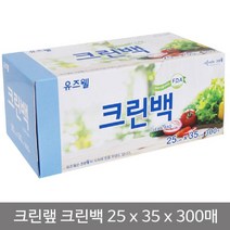 제이엠컴-크린랩 유즈웰 크린백 25x35x300매 주방용크린백 비닐백 일회용비닐봉지 주방소모품 비닐팩-JS, 본상품, 로드스트리트 1
