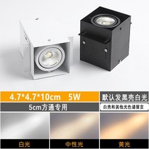 LED 조명 방통등 알루미늄방통 천장선반 전용 가게 쌍두통등 상용 격자 스퀘어 콩담 스포트라이트 2924280297, 블랙 따뜻한 빛 10cm 방통 더블 헤드 24W
