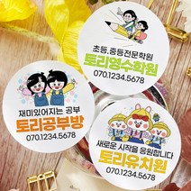 토리나라디자인 소량 스티커제작 학교 학원 어린이집 유치원 손그림 귀여운 캐릭터 명함 라벨 스티커, 갈색크라프트지_사각50mm(20개입), 학교학원명함11