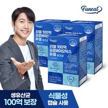퍼니트 미국직수입 100억 생유산균 프로바이오틱스 듀얼 3박스 6개월분, 단품