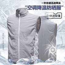 선풍기 조끼 작업복 공조복 여름 노가다 냉각복