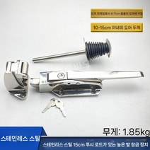 냉동창고 손잡이 물류 문고리 버클 밀폐형 도어락, 스테인레스 스틸 다리 잠금 장치 스테인레스 스틸 15c