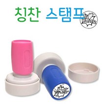 어린이동기부여칭찬도장학원숙제 만년 부여 도장 파는곳 어린이 학원 만들기 숙제 검사 칭찬 6W5B8844, 1개, 울지마_검정