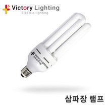 빅토리라이팅 PVC램프보호망 대모갈용 방수소켓 연등소켓 가설등 전구소켓 램프소켓 빅토리, 16-3 삼파장램프 20W(E26)