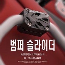 피트인 스피릿비스트 오토바이 슬라이드 엔진 범퍼 보호대, 1개, 스피릿비스트범퍼보호대