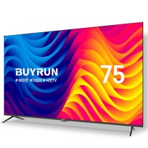 [무결점] 프리즘 바이런 75인치 BR750UD 1등급 4K HDR 베젤리스TV 패널 2년 무상보증_기사설치포함, 기사방문 벽걸이설치(상하고정형), 191cm/75인치