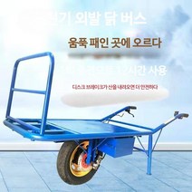 전동구르마 전기 운반차 구루마 농업용 구르마 전동 카트 수레, 단일사이즈, 전기 디스크 브레이크